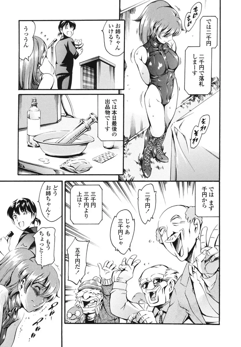 [Maguro Teikoku] Katei no Jijou - Family's Circumstances Fhentai - Page 166