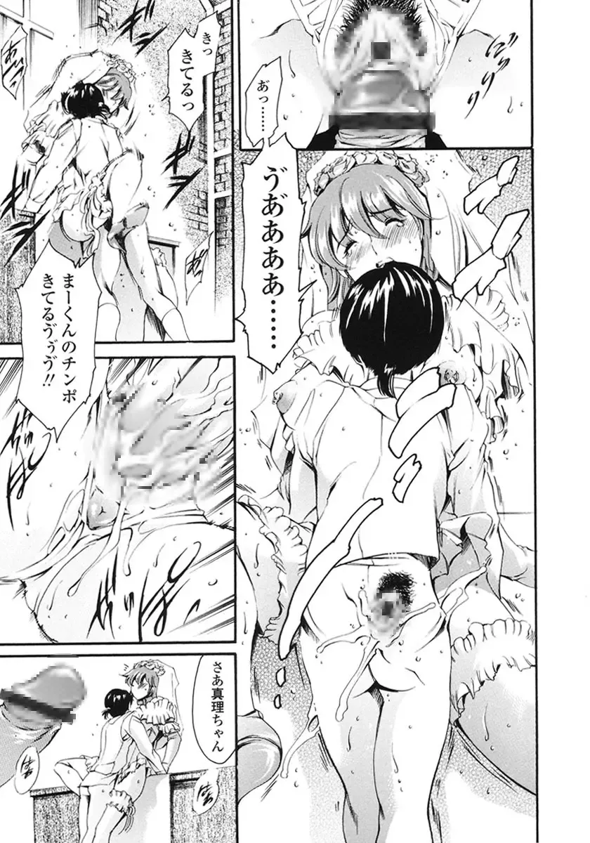 [Maguro Teikoku] Katei no Jijou - Family's Circumstances Fhentai - Page 178