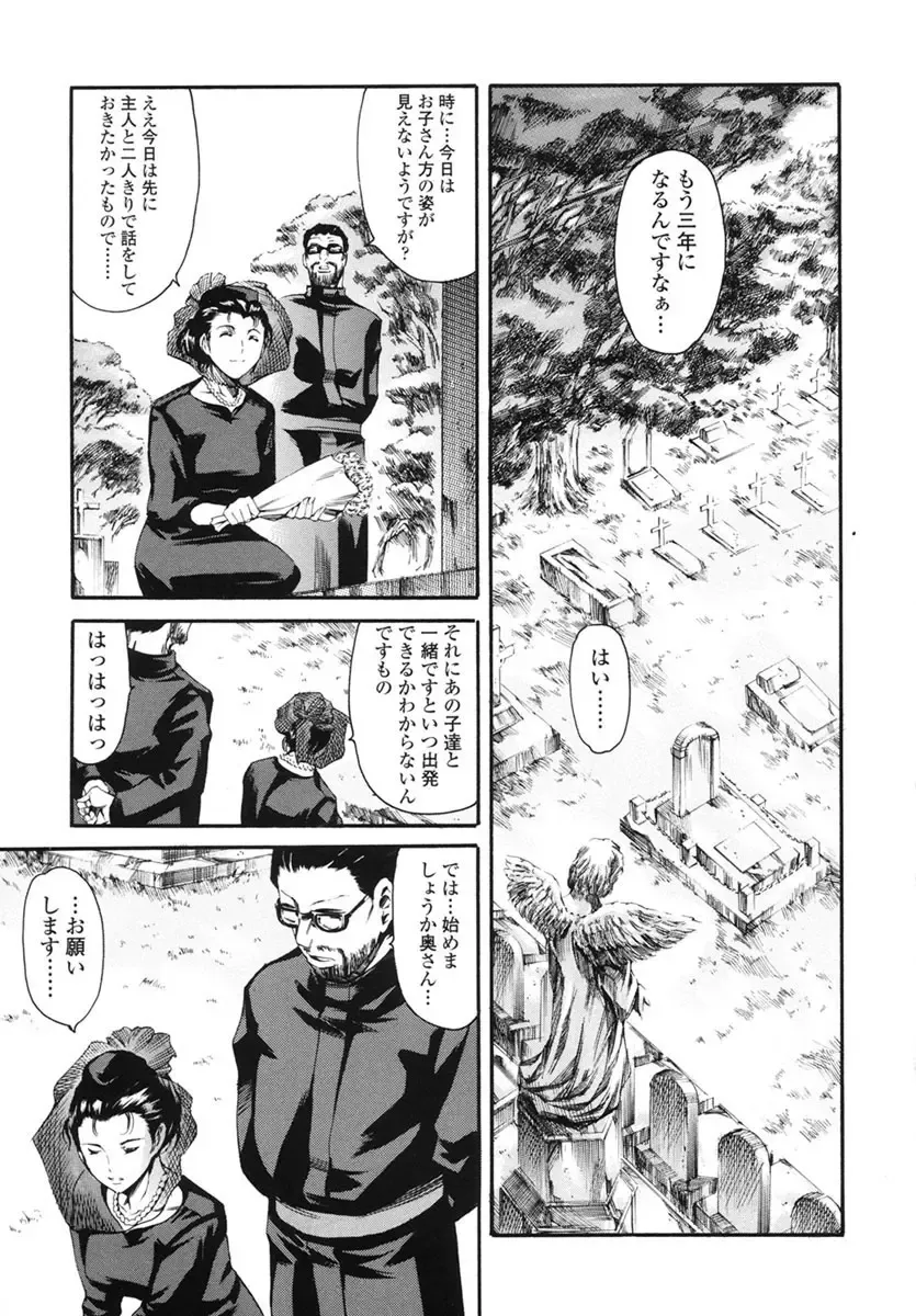 [Maguro Teikoku] Katei no Jijou - Family's Circumstances Fhentai - Page 44