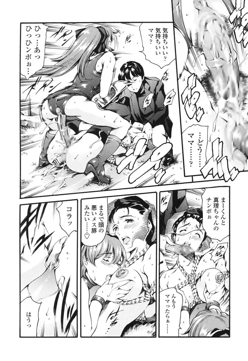 [Maguro Teikoku] Katei no Jijou - Family's Circumstances Fhentai - Page 59