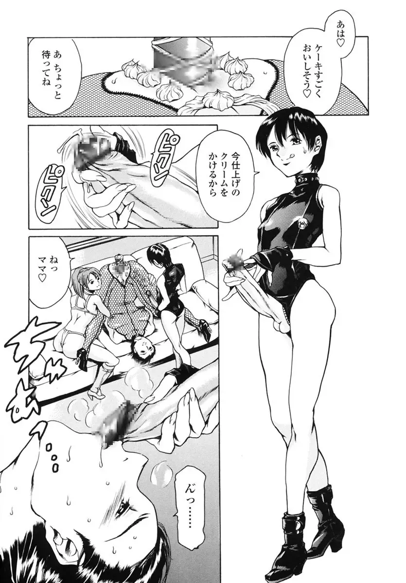 [Maguro Teikoku] Katei no Jijou - Family's Circumstances Fhentai - Page 8