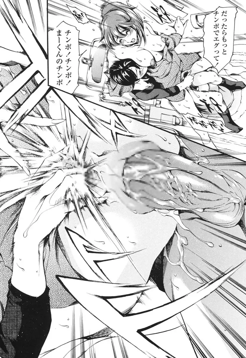 [Maguro Teikoku] Katei no Jijou - Family's Circumstances Fhentai - Page 85