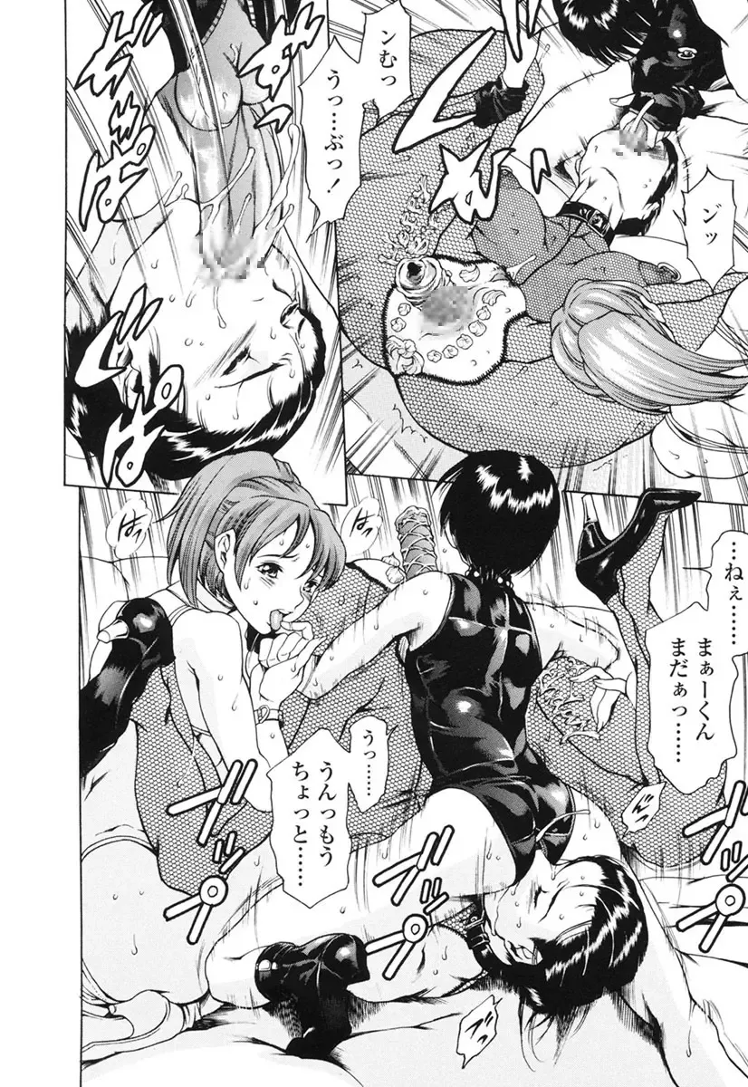 [Maguro Teikoku] Katei no Jijou - Family's Circumstances Fhentai - Page 9