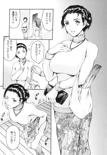 [Maguro Teikoku] Katei no Jijou - Family's Circumstances Fhentai - Page 116