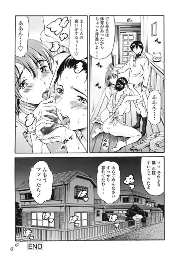 [Maguro Teikoku] Katei no Jijou - Family's Circumstances Fhentai - Page 127