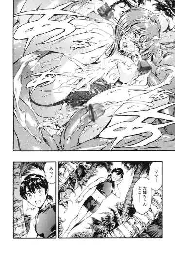 [Maguro Teikoku] Katei no Jijou - Family's Circumstances Fhentai - Page 143