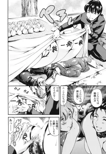 [Maguro Teikoku] Katei no Jijou - Family's Circumstances Fhentai - Page 151