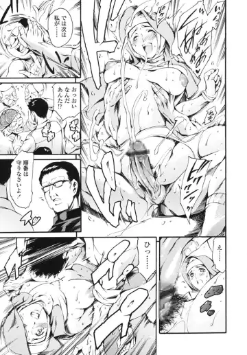 [Maguro Teikoku] Katei no Jijou - Family's Circumstances Fhentai - Page 162