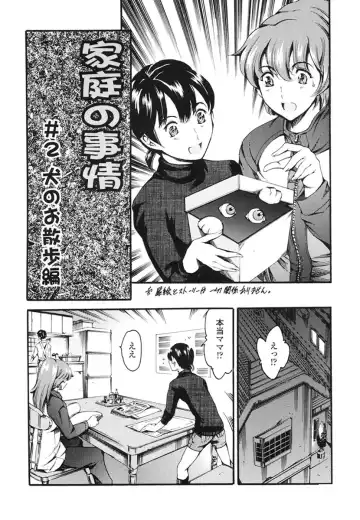 [Maguro Teikoku] Katei no Jijou - Family's Circumstances Fhentai - Page 25