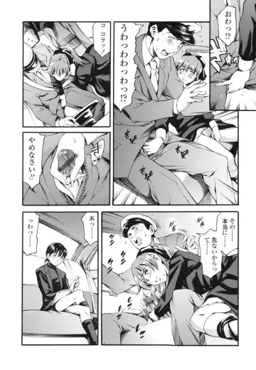 [Maguro Teikoku] Katei no Jijou - Family's Circumstances Fhentai - Page 49