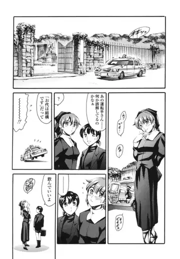 [Maguro Teikoku] Katei no Jijou - Family's Circumstances Fhentai - Page 53