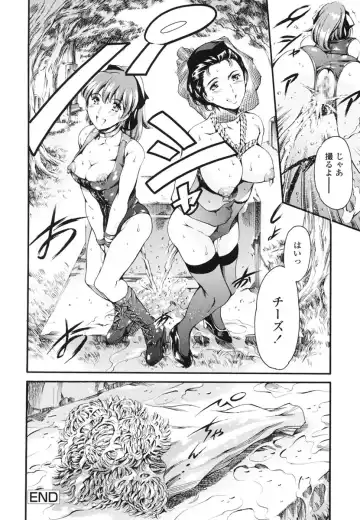 [Maguro Teikoku] Katei no Jijou - Family's Circumstances Fhentai - Page 67