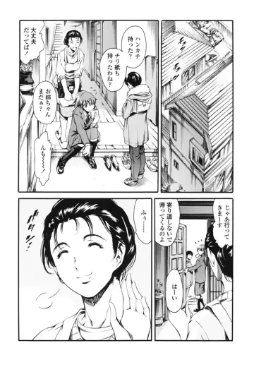 [Maguro Teikoku] Katei no Jijou - Family's Circumstances Fhentai - Page 88