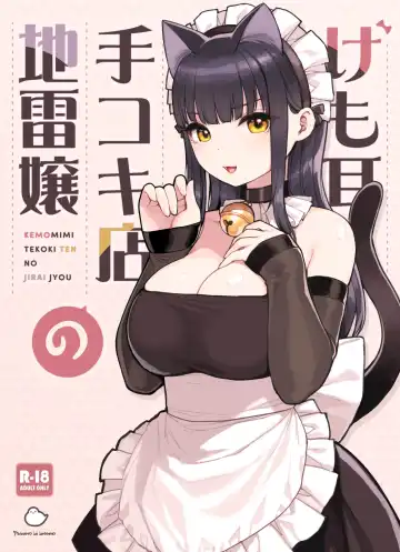 Read [Sunaba Suzume] Kemomimi Tekoki Ten no Jirai Jou (decensored) - Fhentai