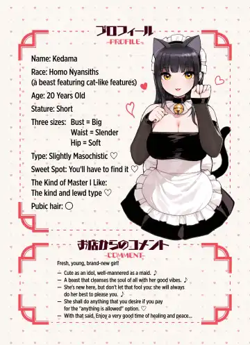 [Sunaba Suzume] Kemomimi Tekoki Ten no Jirai Jou (decensored) Fhentai - Page 4