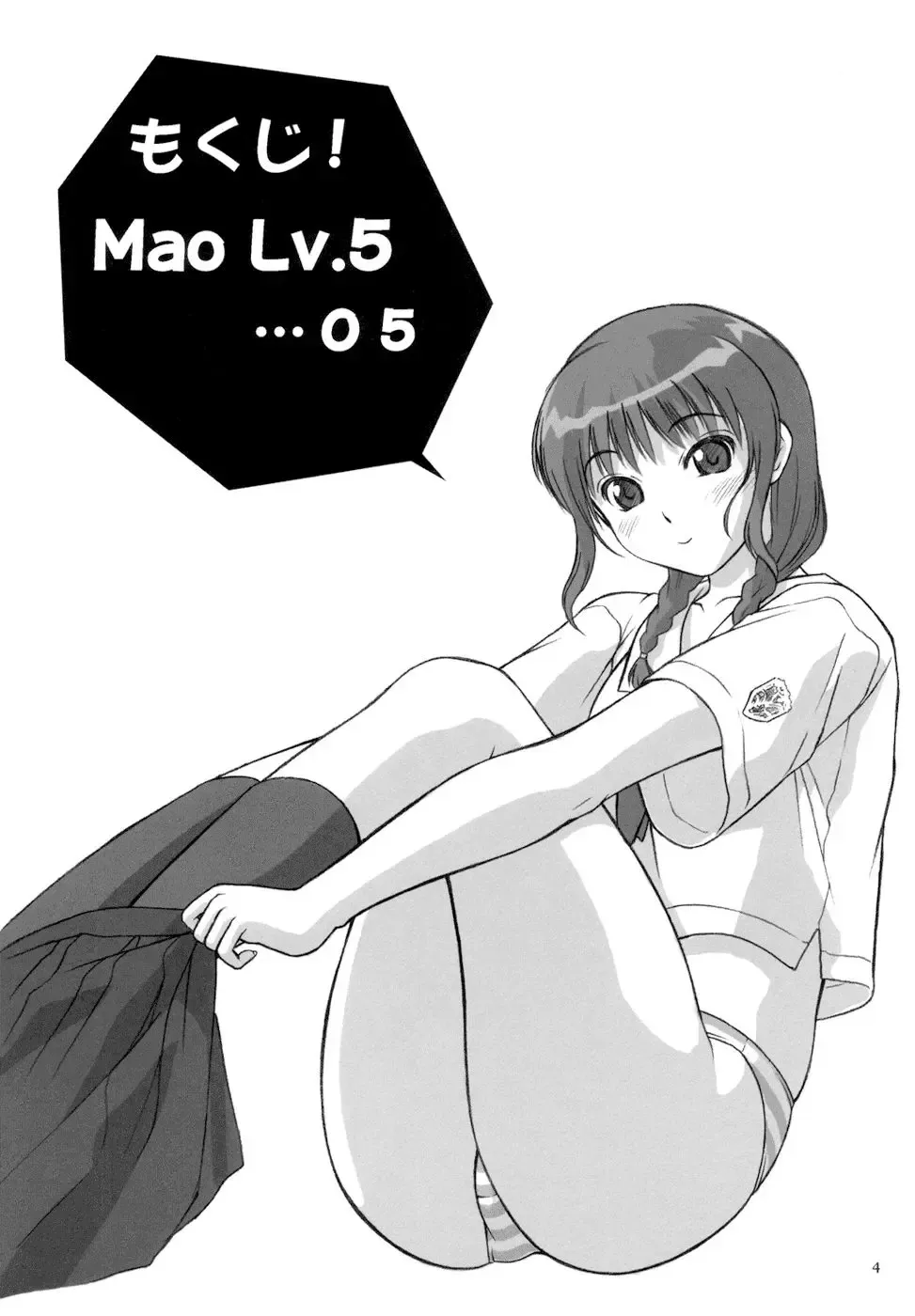 [Iruma Kamiri] Mao Lv.5 Fhentai - Page 4
