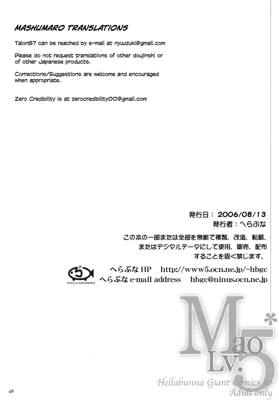 [Iruma Kamiri] Mao Lv.5 Fhentai - Page 48