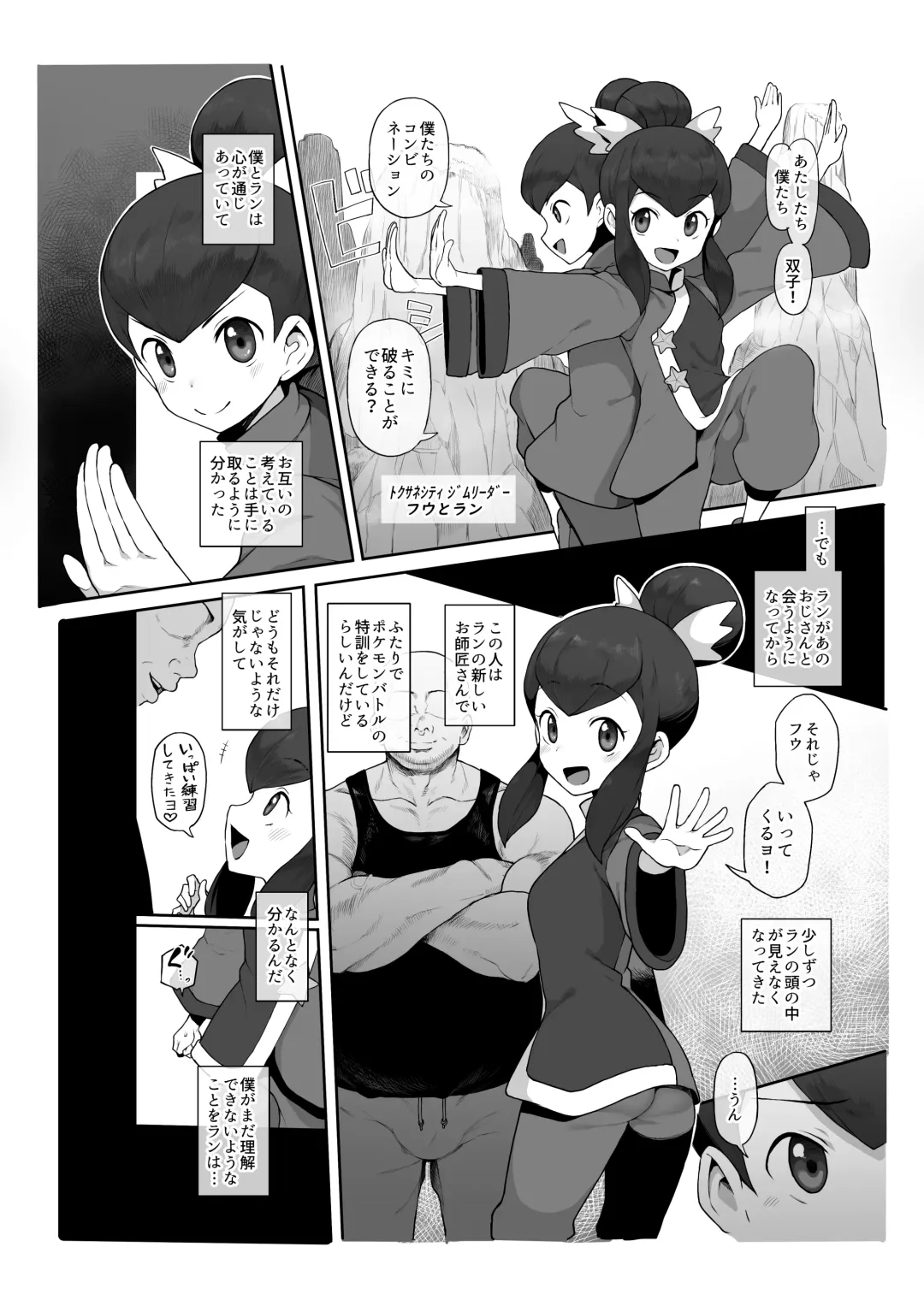 [Terasu Mc] テラスMC 杂图+挖过的坑 Fhentai - Page 63