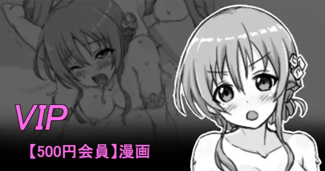 [Sukota] 聖根スコスコ高校 VIP用ミニ本 03 Fhentai - Page 1