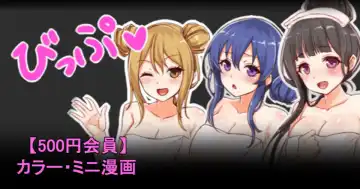 Read [Sukota] 聖根スコスコ高校 「おいしいもの温泉」 - Fhentai