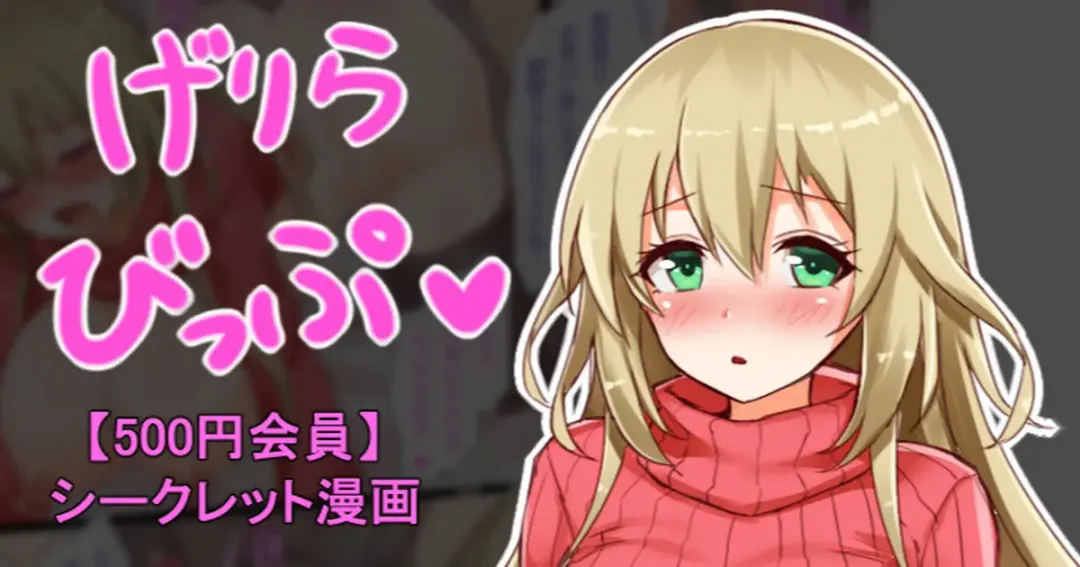 [Sukota] 聖根スコスコ高校 VIP用げりらびっぷ 06 Fhentai - Page 1