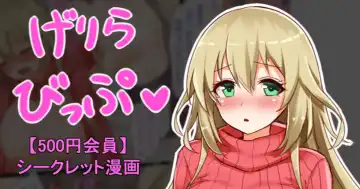 Read [Sukota] 聖根スコスコ高校 VIP用げりらびっぷ 06 - Fhentai