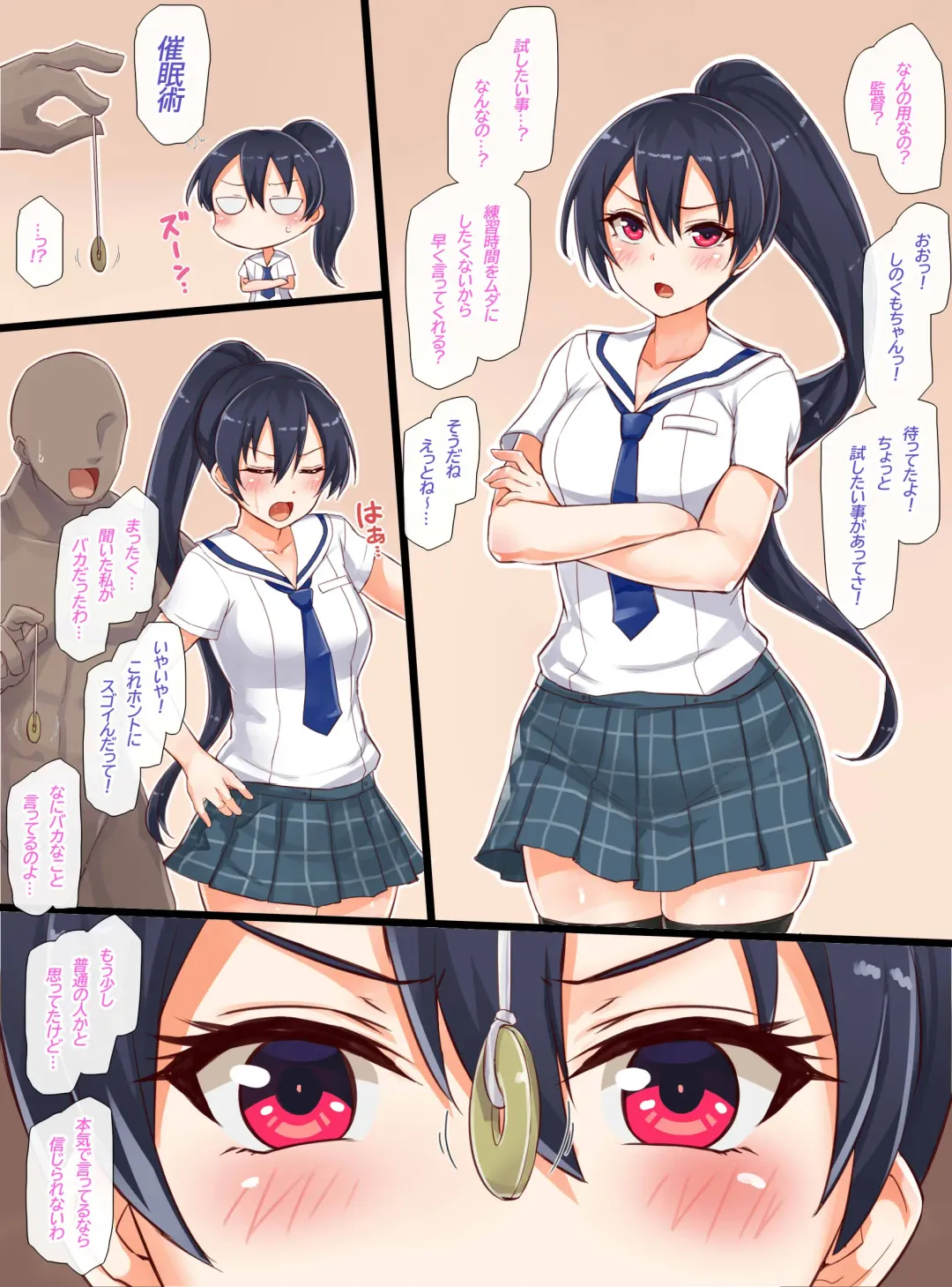 [Sukota] 聖根スコスコ高校 VIP用びっぷ漫画 12 Fhentai - Page 2