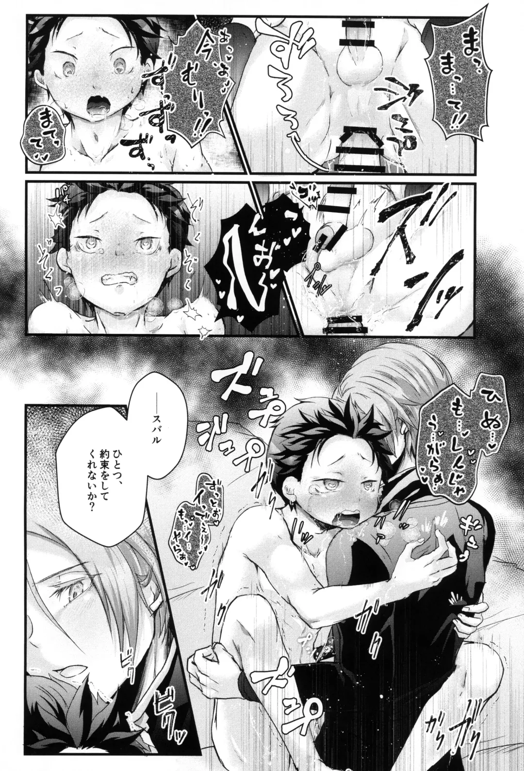 Subaru-kun wa okkiku naritai Fhentai - Page 38