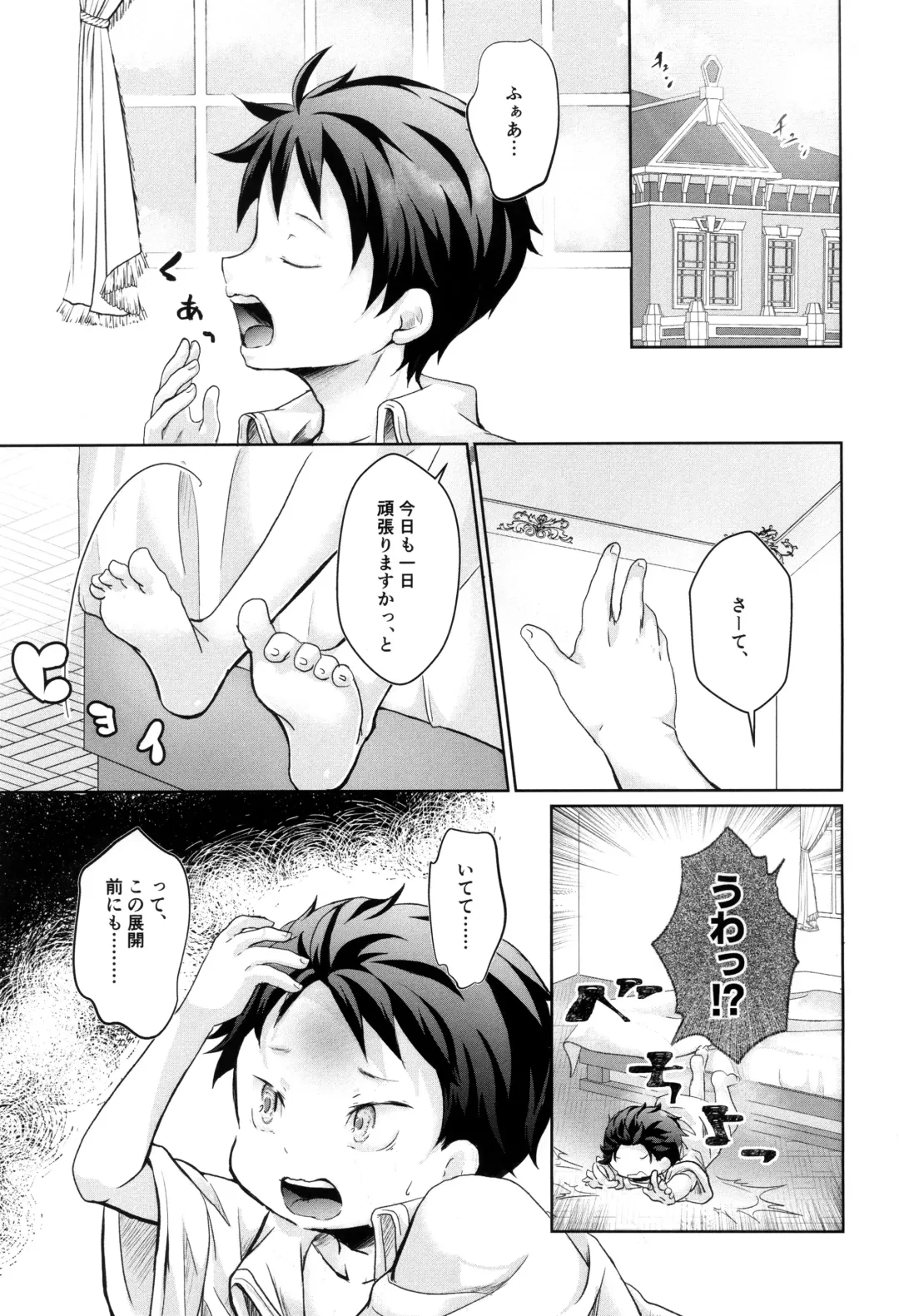 Subaru-kun wa okkiku naritai Fhentai - Page 5