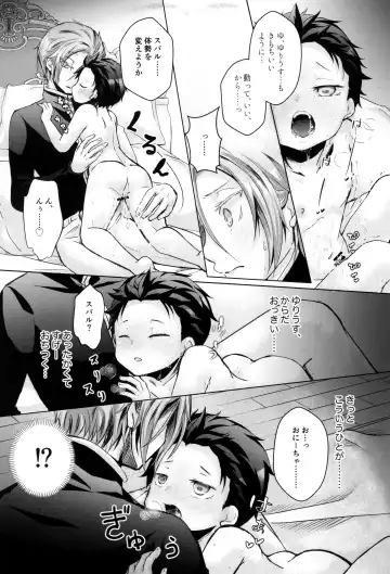 Subaru-kun wa okkiku naritai Fhentai - Page 27