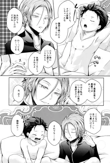 Subaru-kun wa okkiku naritai Fhentai - Page 33