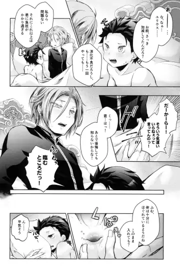 Subaru-kun wa okkiku naritai Fhentai - Page 34