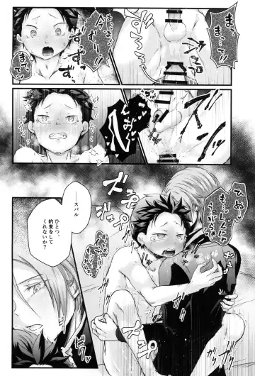 Subaru-kun wa okkiku naritai Fhentai - Page 38