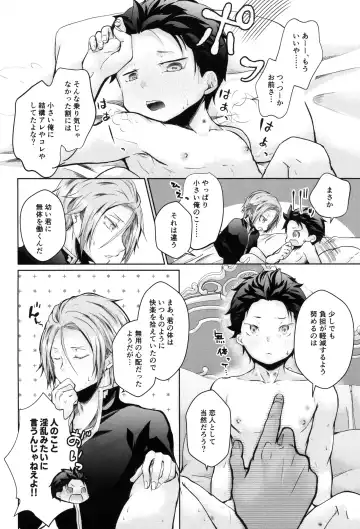 Subaru-kun wa okkiku naritai Fhentai - Page 42