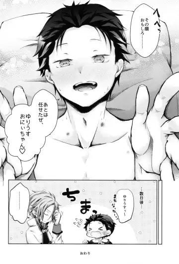 Subaru-kun wa okkiku naritai Fhentai - Page 44