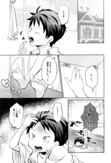 Subaru-kun wa okkiku naritai Fhentai - Page 5