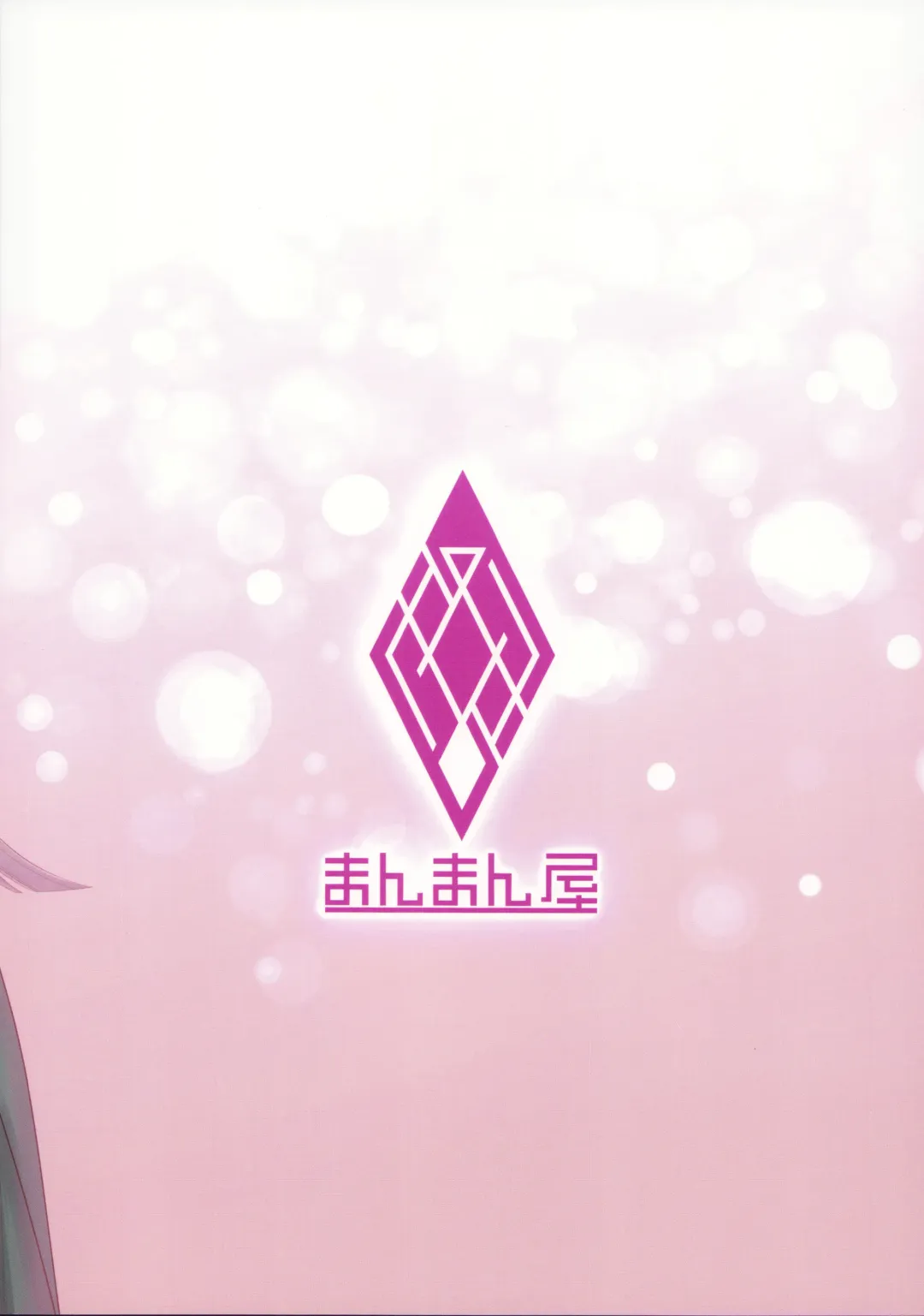 [Titiduki] Sougo Rikai Fhentai - Page 42