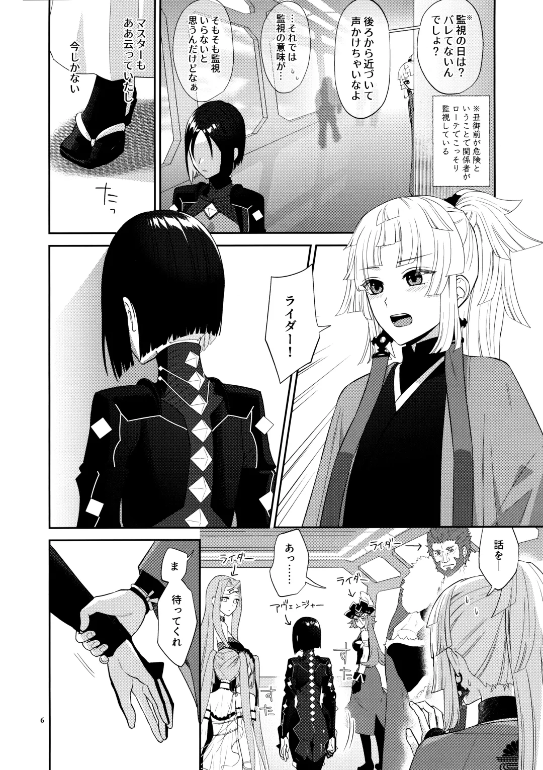 [Titiduki] Sougo Rikai Fhentai - Page 5