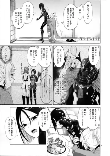 [Titiduki] Sougo Rikai Fhentai - Page 10