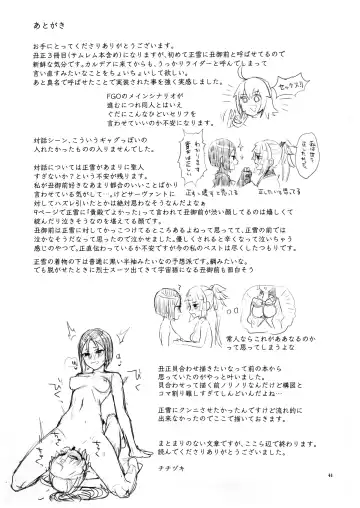 [Titiduki] Sougo Rikai Fhentai - Page 40