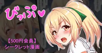 Read [Sukota] 【ハチナイ】聖根スコスコ高校 VIP用びっぷ漫画 16 - Fhentai