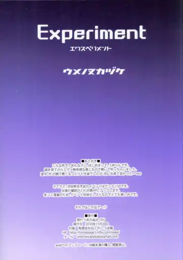 [Umeran] Experiment Fhentai - Page 14