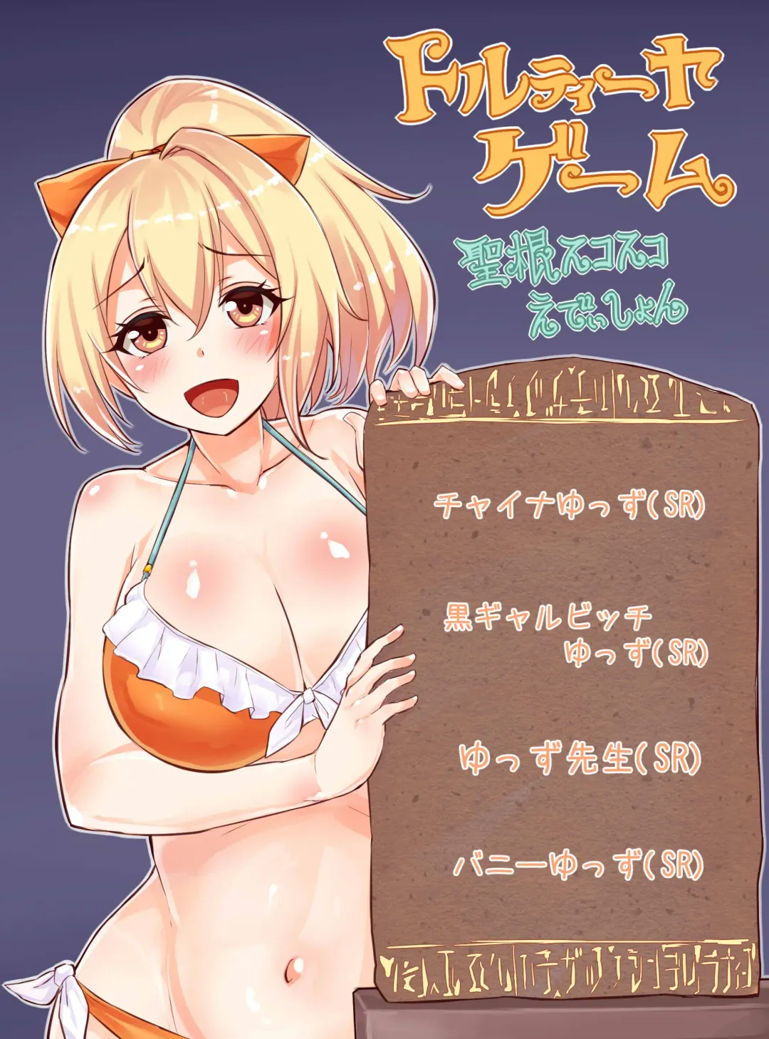 [Sukota] 聖根スコスコ高校  特訓記 06 Fhentai - Page 2