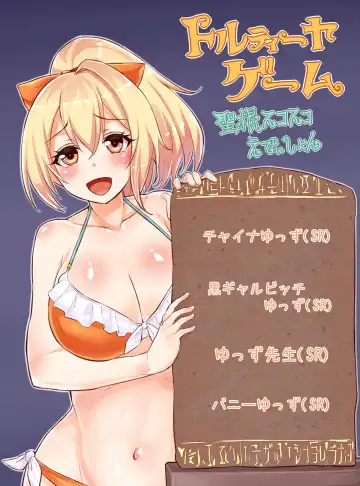 [Sukota] 聖根スコスコ高校  特訓記 06 Fhentai - Page 2