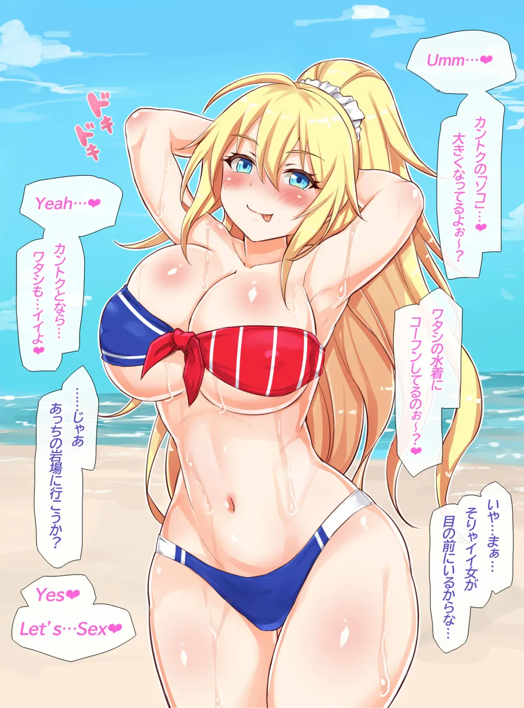 [Sukota] 聖根スコスコ高校  特訓記 05 Fhentai - Page 3