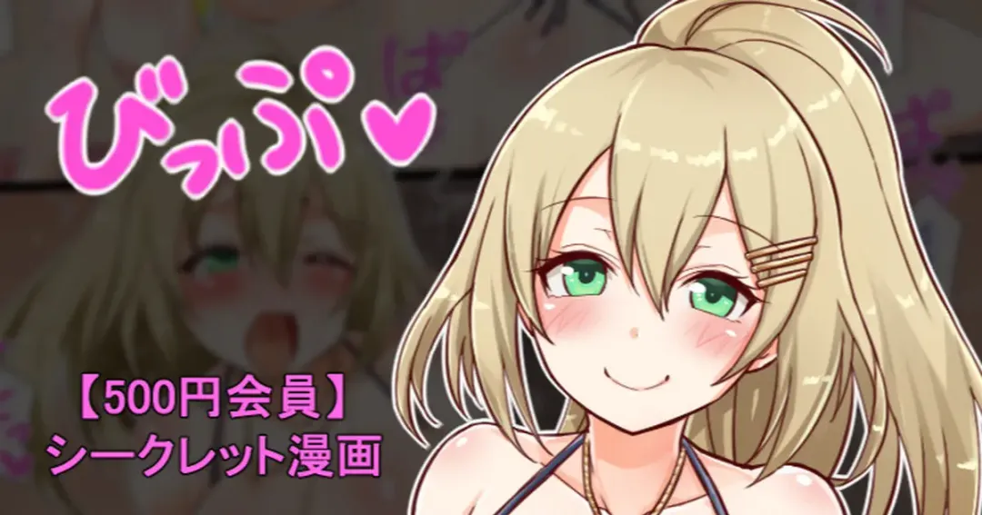 [Sukota] 聖根スコスコ高校 VIP用びっぷ漫画 15 Fhentai - Page 1