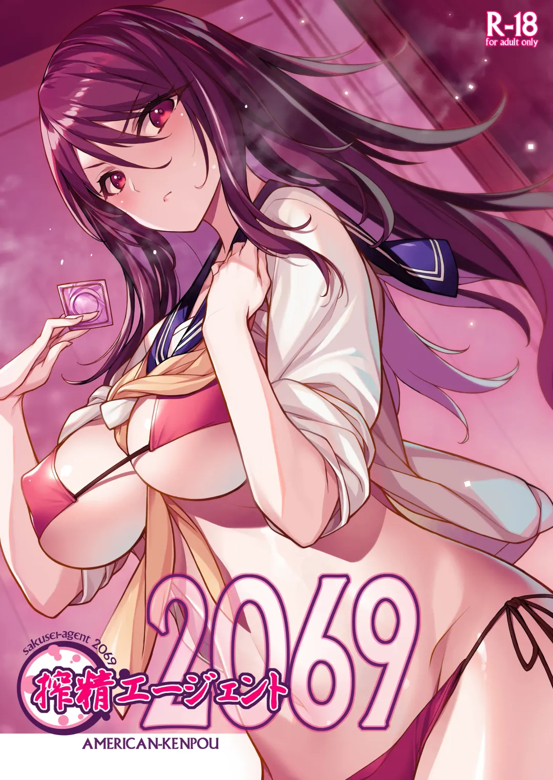 [Kikuchi Seiji] Sakusei Agent 2069 Fhentai - Page 1