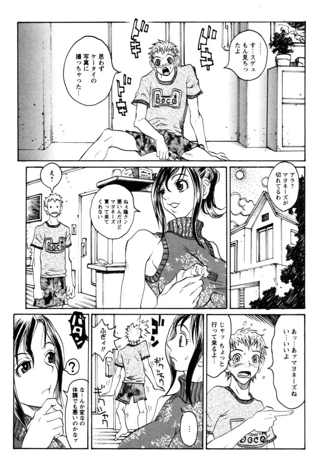 Haitokubana - Immoral Flower Vol. 2 Fhentai - Page 123