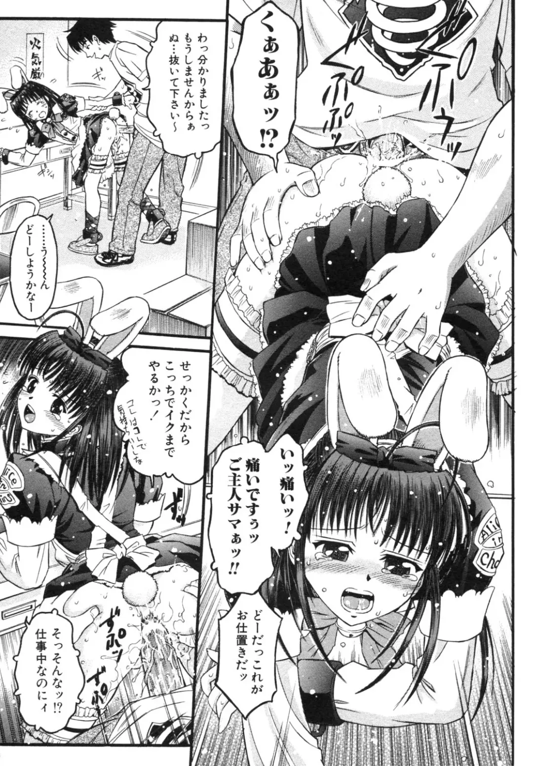 Haitokubana - Immoral Flower Vol. 2 Fhentai - Page 149