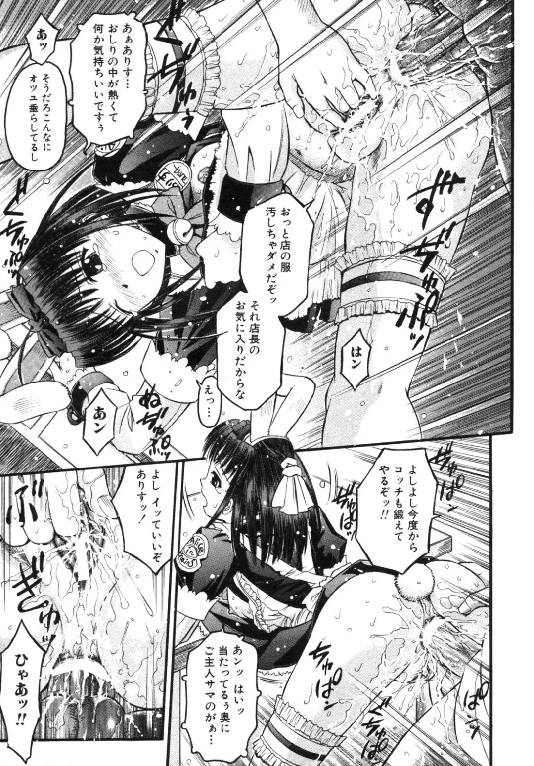 Haitokubana - Immoral Flower Vol. 2 Fhentai - Page 151